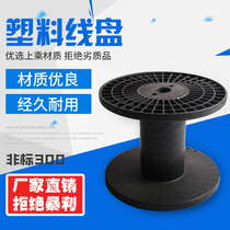 Cable reel plastic mobile cable reel empty disc manual wire reel reel reel tray tray 300