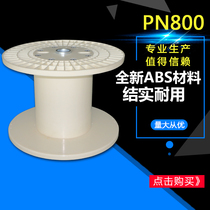 Cable reel plastic mobile cable reel empty tray manual wire reel reel reel Tray tray tray 800