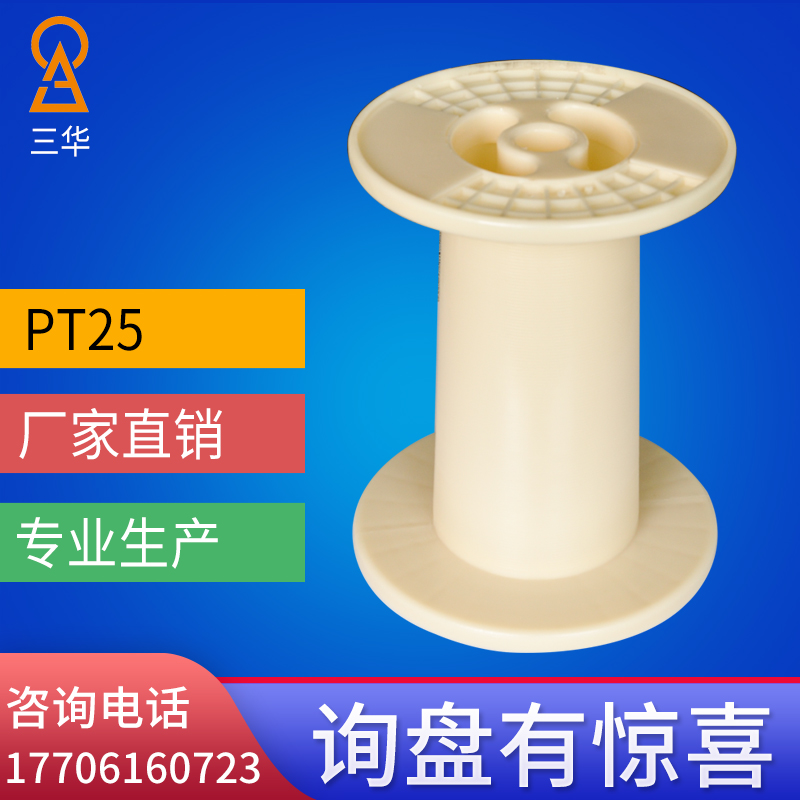 Cable disc plastic moving cable disc empty disc manual wire coil wound disc containing disc PT25