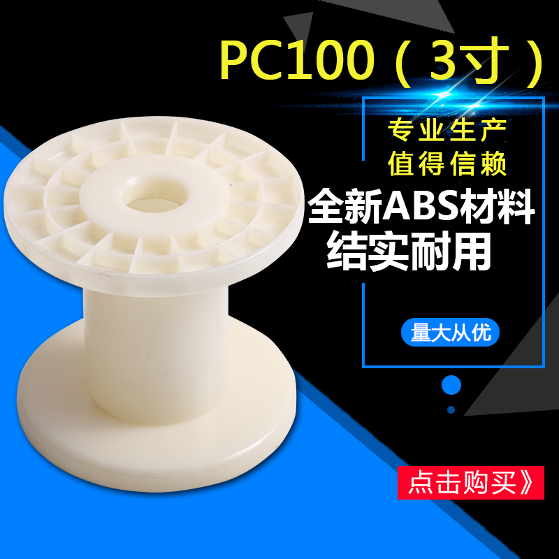 Cable disc plastic moving cable disc empty disc manual wire coil winding disc containing disc entrusted disc 100