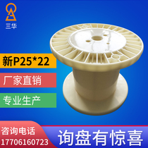 Cable reel plastic mobile cable reel empty tray manual wire reel reel reel Tray tray holder 250