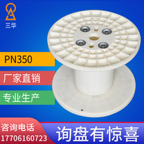 Cable reel plastic mobile cable reel empty tray manual wire reel reel reel Tray tray tray 350