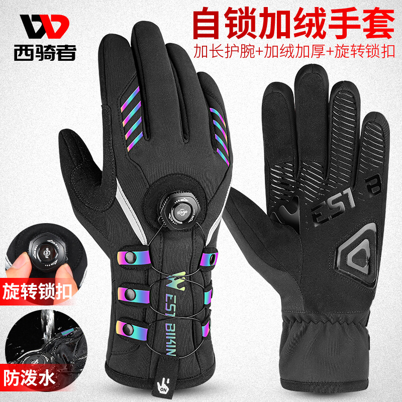 West Rider Riding Gloves Spring Autumn Season Self-Lock Gloves Bike Windproof Shock Absorbing Wear and Locomotive Long Finger Lengthened