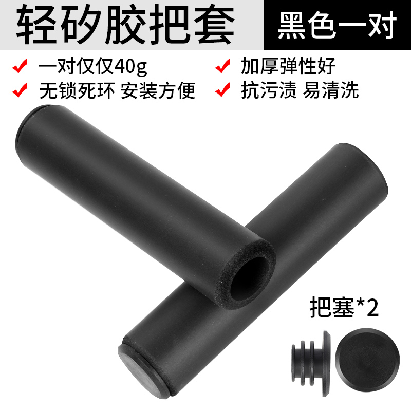 Comfortable Silicone Handle Cover - BlackMountain bike handle grip currency Bicycle Handle cover Silica gel Handle sleeve non-slip grip/tape  Dead flies handle parts
