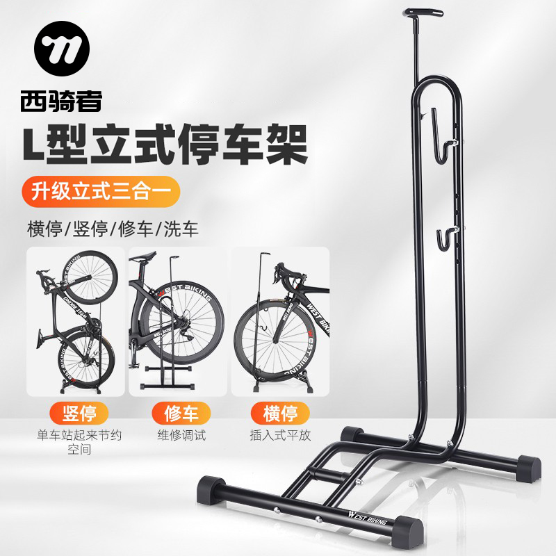 West Rider 自転車駐輪ラック マウンテンロードバイク 屋内ディスプレイラックインサート 多機能修理サポートラック