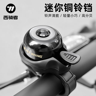 Western rider bicycle bell loud sound vintage bicycle bell