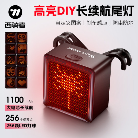 西骑者DIY表情图案尾灯山地公路车高亮刹车感应警示灯骑行灯装备