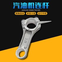 Gasoline generator parts 168 170F connecting rod gasoline engine water pump parts 2-3KW GX160 connecting rod