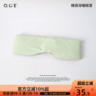 Oce nude-sense deep sleep eye mask dual-sense fabric double-sided light-blocking and breathable 2025 new insomnia relieves eye fatigue