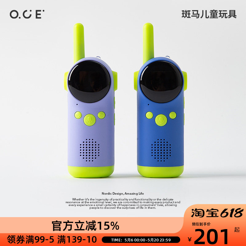 Zebra Kids Walkie-Talkie Remote Outdoor Communication Device Boys and Girls Birthday Gift Parent-Child Interactive Phone Toy Zebra Kids Walkie-Talkie Remote Outdoor Communication Device Boys and Girls Birthday Gift Parent-Child Interactive Phone Toy