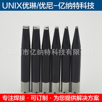 UNIX Youlin soldering machine tip Unix tip P2D-R P25D-R P3D-R soldering tip Japanese quality