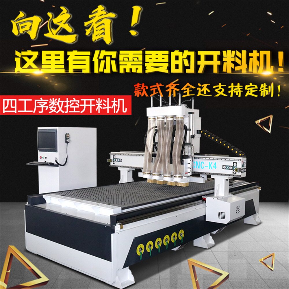 Panel furniture full-automatic four-process cutting machine large 1325 engraving machine CNC woodworking numerical control cutting machine