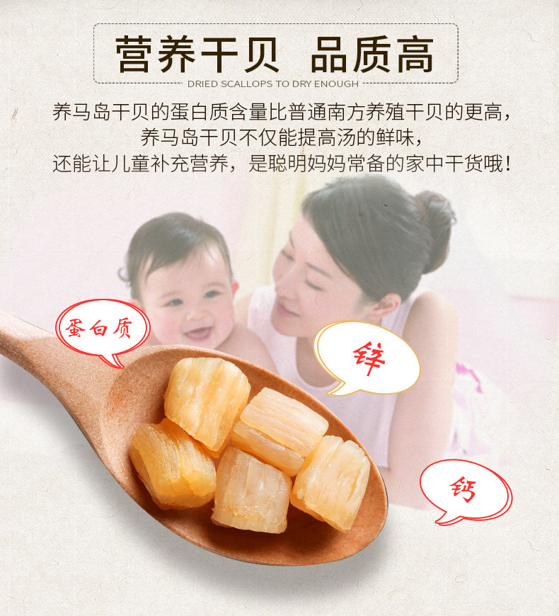 西域潮 干贝瑶柱 野生扇贝肉柱 250g 图10