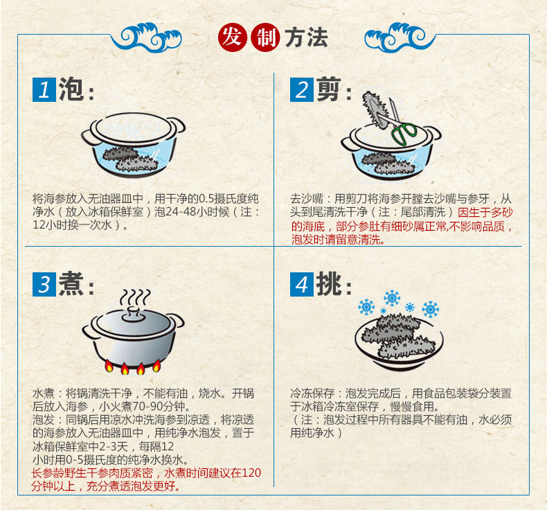 西域潮 野生土耳其淡干海参 50g 优惠券折后￥59包邮（￥99-40）