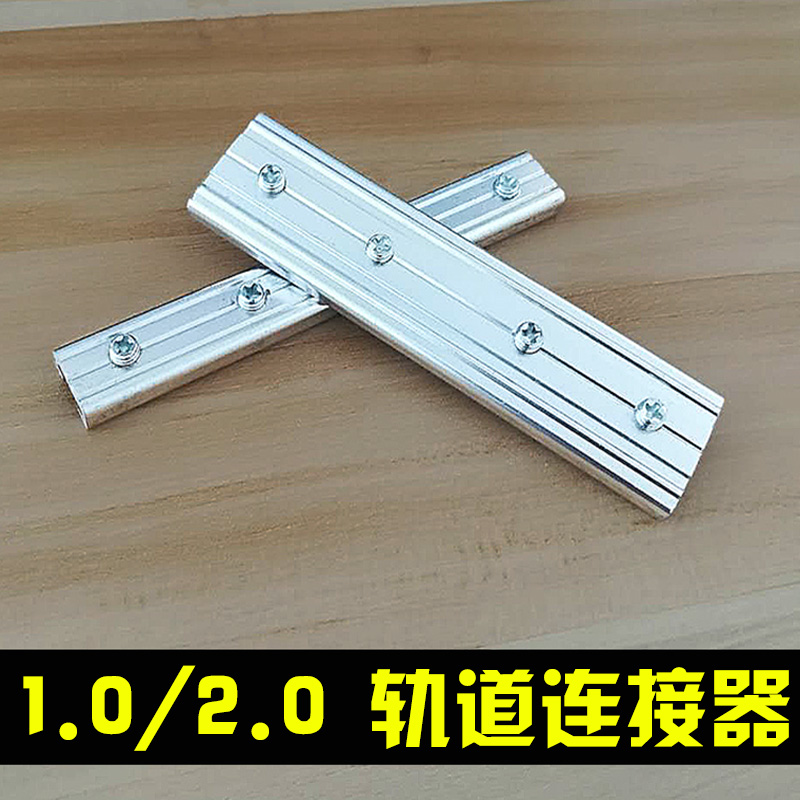 Curtain straight rail bending track skid accessories connector pole splicing joint rod 20 mm 10mm