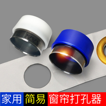 Curtain manual punch hole instrumental cloth tape punching machine curtains accessories Nanosphere Roman ring ring open pore machine curtain tool