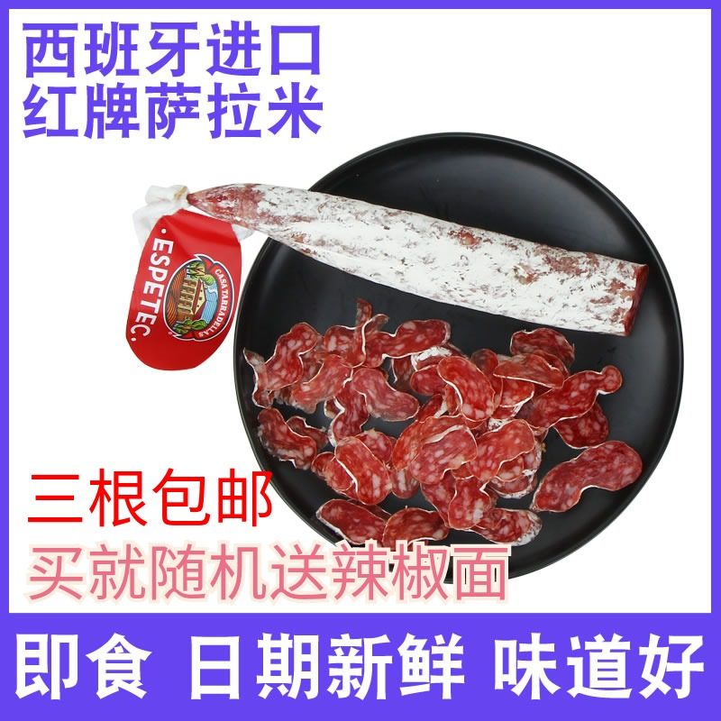 Spanish red brand salami sausage ready-to-eat salami air-dried sausage espetec meat salami import