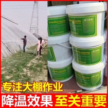 Greenhouse cooling agent for greenhouse cooling agent Special stand-up sun shading sunscreen film product Liluo vegetable breeding greenhouse insulation shed film artifact