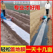 Laying film artifact laminating machine agricultural small manual manual hand pull cover film Machine multifunctional film spreading machine