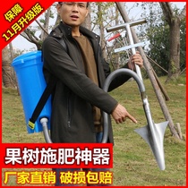 Fruit tree fertilizer applicator agricultural multifunctional fertilizer sprinkler agricultural machinery tools piggyback fertilizer gun