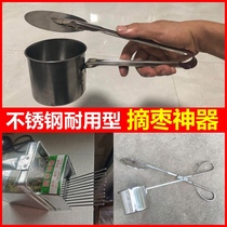 Picking jujube artifact mountain jujube household tools picking small Jujube wild fruit wolfberry picking stab-resistant agricultural quick fruit picker