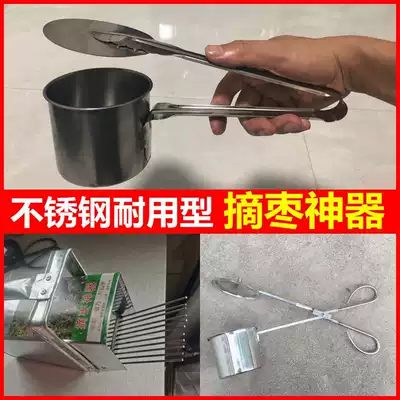 Picking jujube artifact mountain jujube household tools picking small Jujube wild fruit wolfberry picking stab-resistant agricultural quick fruit picker