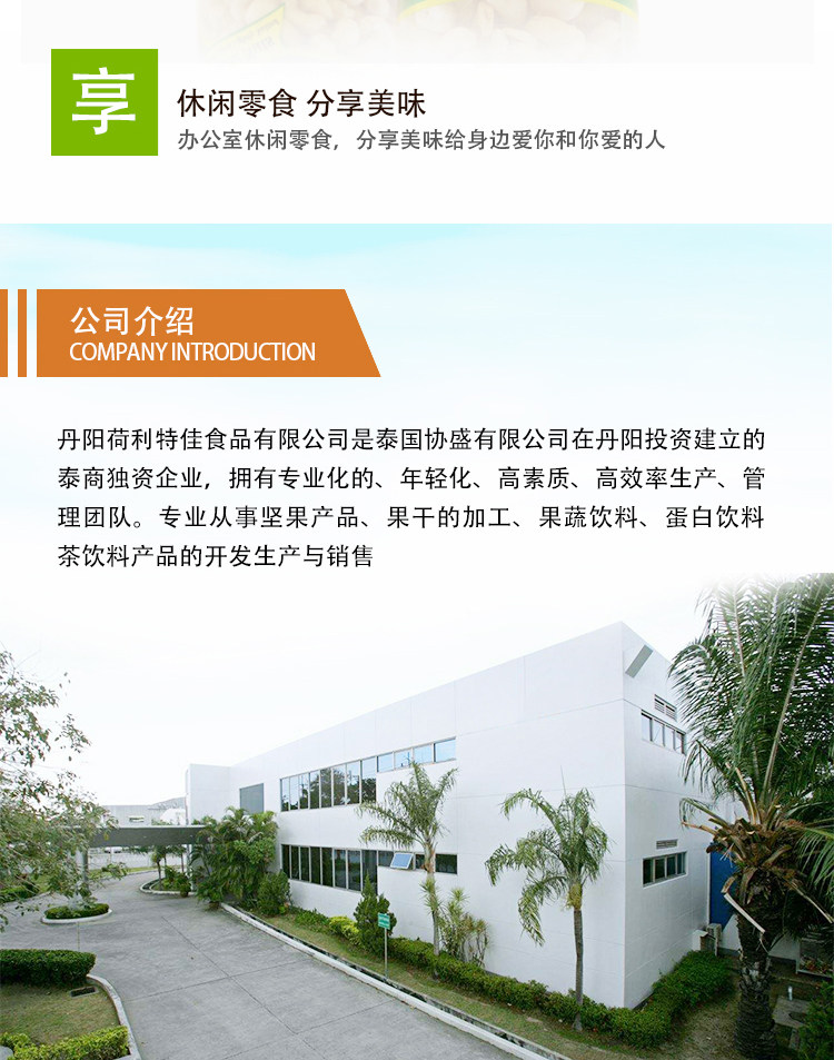 泰国进口 荷利特佳 原味熟腰果 500g罐装 图7