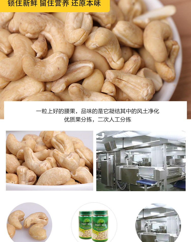 泰国进口 荷利特佳 原味熟腰果 500g罐装 图6