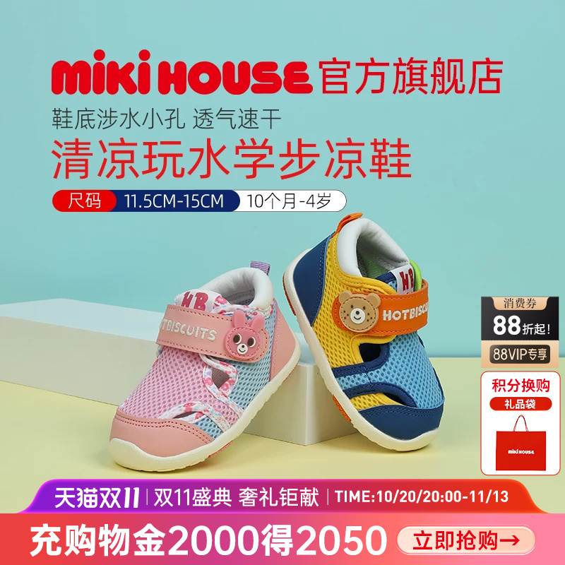 Mikihouse Kidsren's Toddler Shoes Baby Summer Closed-Toe Sandals Dopamine Color Cartoon Hotbiscuits