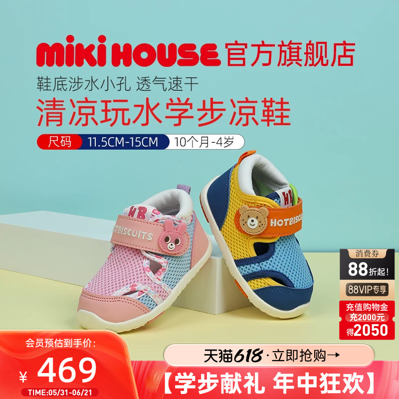 Mikihouse Kidsren's Toddler Shoes Baby Summer Closed-Toe Sandals Dopamine Color Cartoon Hotbiscuits