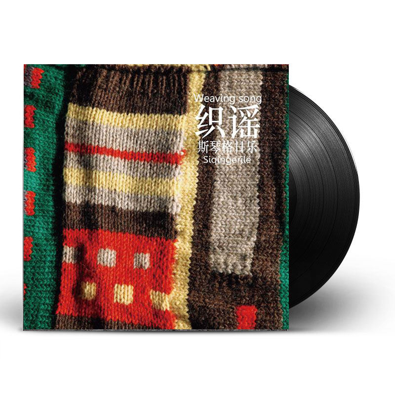 Hey Yo Music Szhenger Jay 