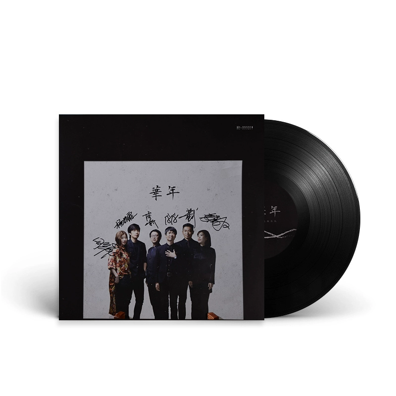 Hey Hey Music "Hua Nian Signed Edition" Album ghi âm nhạc vinyl LP đĩa hát đặc biệt yo Huanian Signed Edition - Máy hát