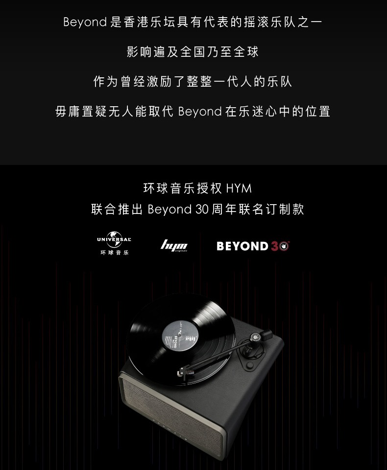 HYM-Seed Beyond máy nghe nhạc vinyl phiên bản giới hạn 	đầu đĩa than linn klimax lp12	