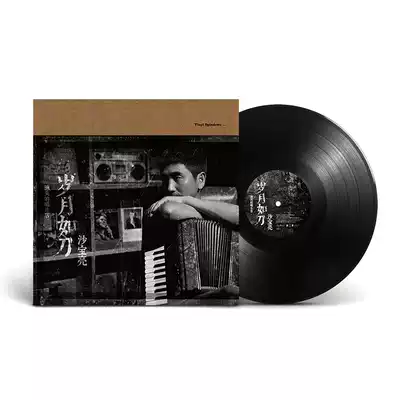 Hey Yo music Sha Baoliang 