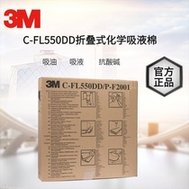 3MC-FL550DD folding chemical absorbent cotton Chemical liquid leakage treatment acid and alkali resistant strip oil absorbent cotton