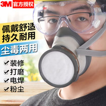3M1201 dust mask mask anti-toxic chemical coal mine ash dust spray paint grinding Breathable washable and easy to breathe