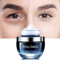 Bishotang Water Light Protection Muscle Eye Cream 30g Anti-wrinkle to remove fine lines and moisturizing firming