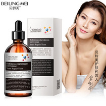 Lingmei two-split yeast essence water pore contraction skin care product essence manufacturer