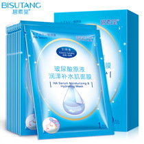 10 slices of boxed Beutsutang Giant Water Tonic glass stock solution Zenemer Moisturizing Muscle Mask Moisturizing Water