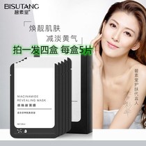 20 pieces of Bisutang Nicotinamide light skin mask Hydration moisturizing skin care products moisturize and rejuvenate shaking hands