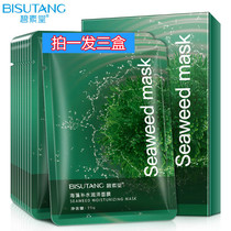 Take 1 hair three] Bi Suitang seaweed moisturizing mask box moisturizing facial care shrink pores