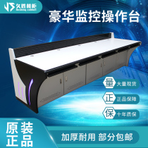 Luxury monitoring workbench Single triple operation platform Command center dispatching station Security control cabinet spot
