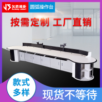 Customized arc console Command center scheduling console monitoring station multi-link can be customized on demand a large number of spot