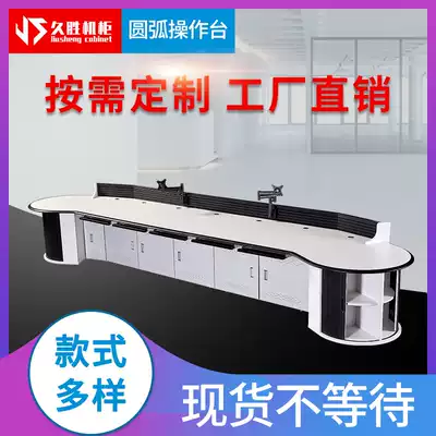 Customized arc console Command center scheduling console monitoring station multi-link can be customized on demand a large number of spot