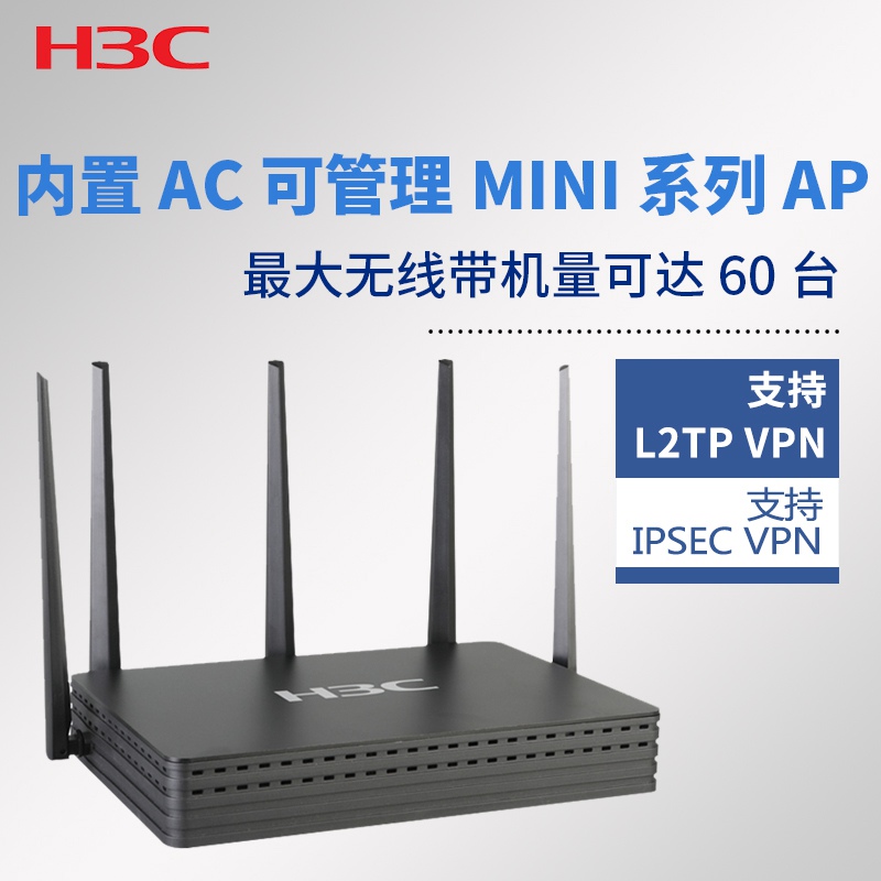 H3C Huasan ERG2-1350W enterprise-level dual-band Gigabit wireless router through the wall belt machine 60 can replace GR-1200W