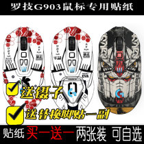 Suitable for rotech G903hero wireless mouse stickers G900 cling anti-wear anti-slip and anti-sweat