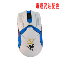 Suitable for Thunder Snake Venom Final Extreme Version Wireless Mouse Stickers Anti Slip Cling Film Full Bag Roskill Creative Decorative