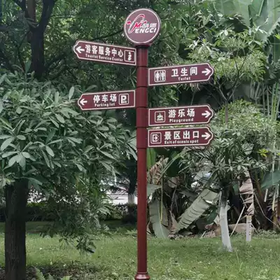 Guide sign outdoor vertical pointing sign community scenic spot diversion sign sign sign Guide Sign guide board customization
