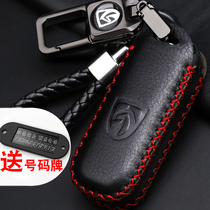 Baojun Auto 510560310310 W 730 Folding Smart Mens Remote-controlled Genuine Leather Key Bag buckle