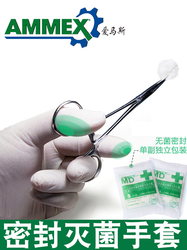 Amas disposable latex gloves Medical sterile rubber examination surgery powder-free independent packaging
